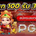 pgสล็อต ทดลอง